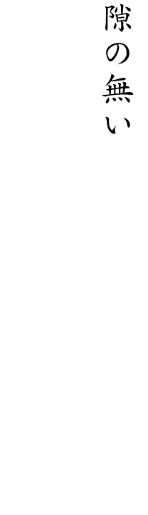 隙の無い一級品が並ぶ亀松のコース